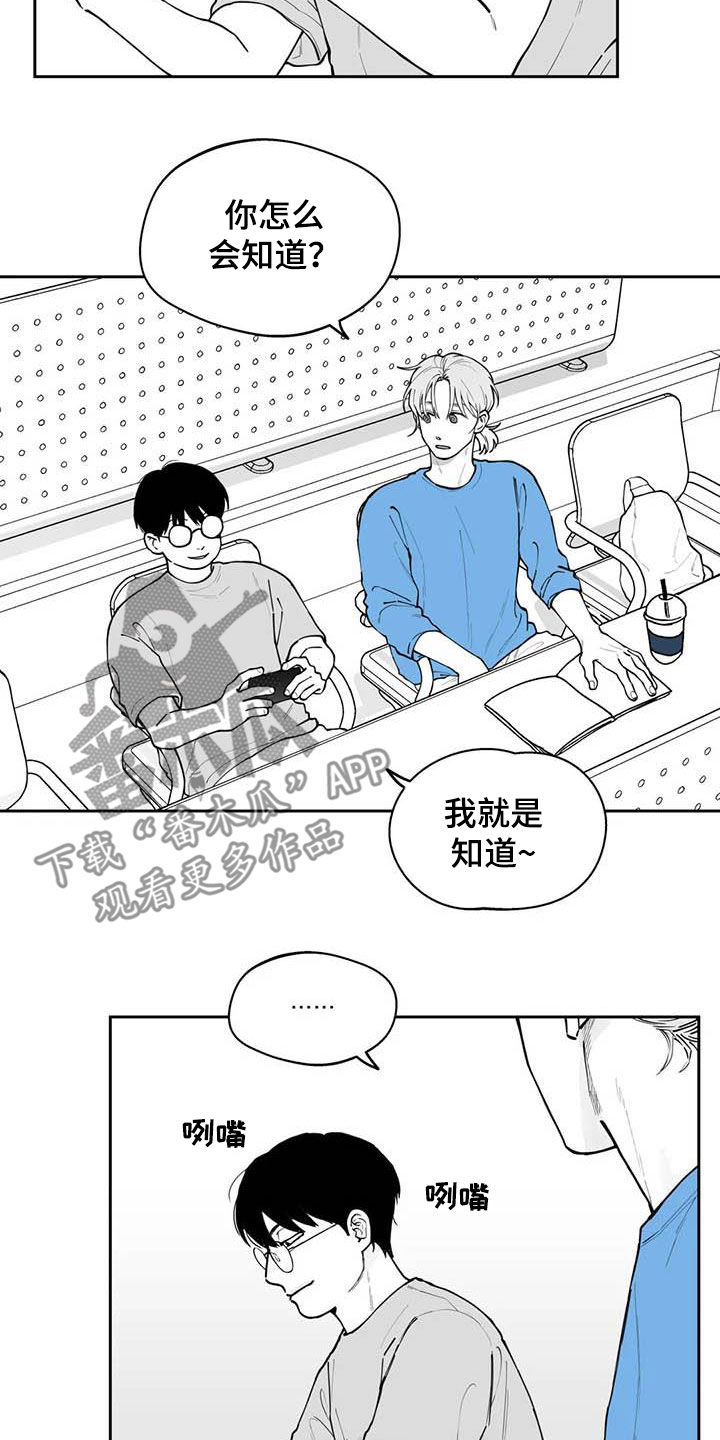第77章：【第二季】发带1