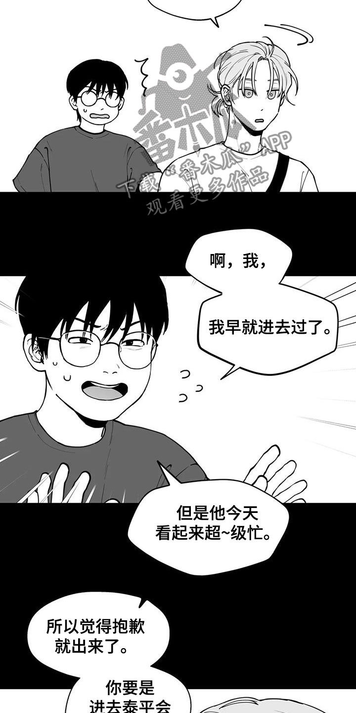 第79章：【第二季】疑惑16