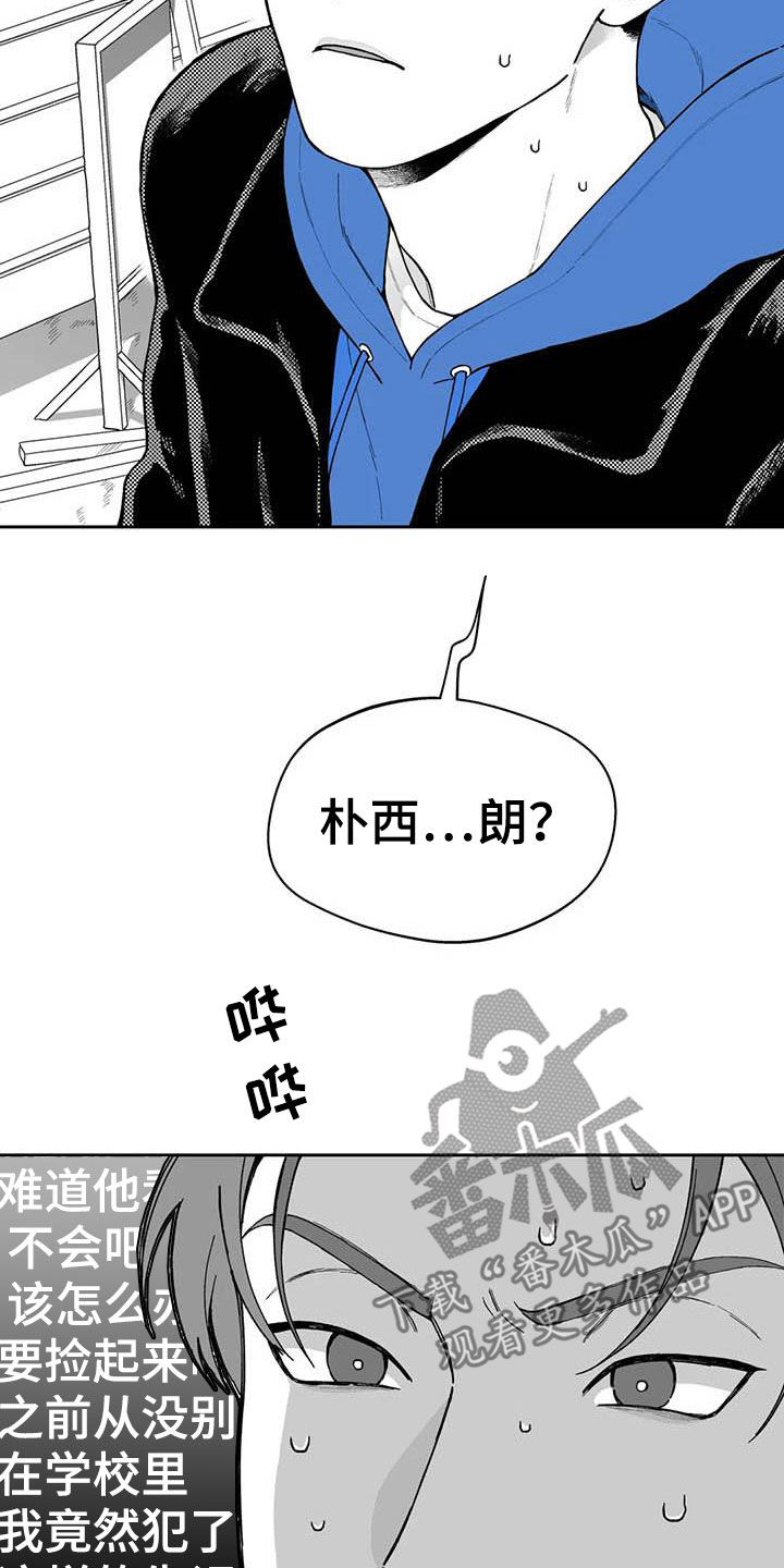 第58章：【第二季】截然不同1