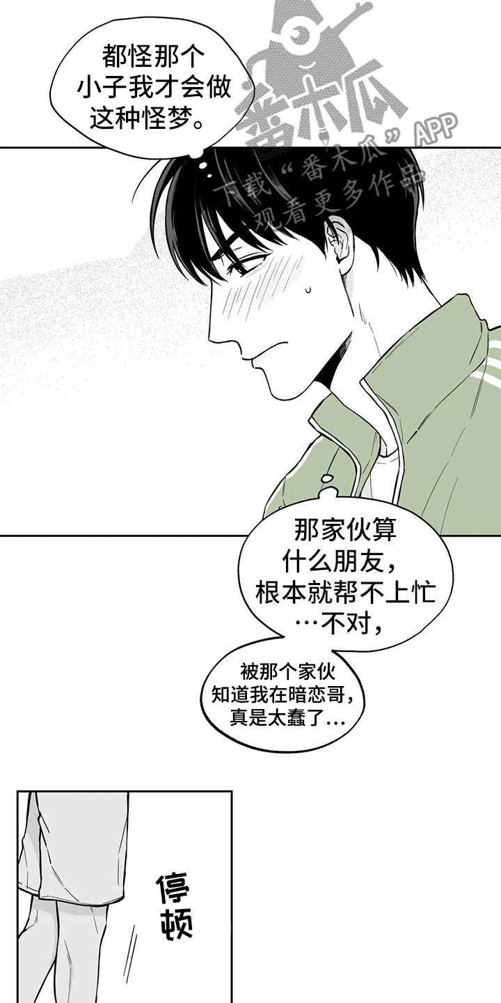 第97章：【第二季】无法面对9