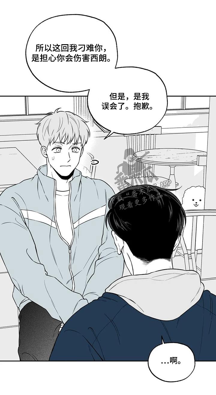 第134章：【第二季】吃醋8
