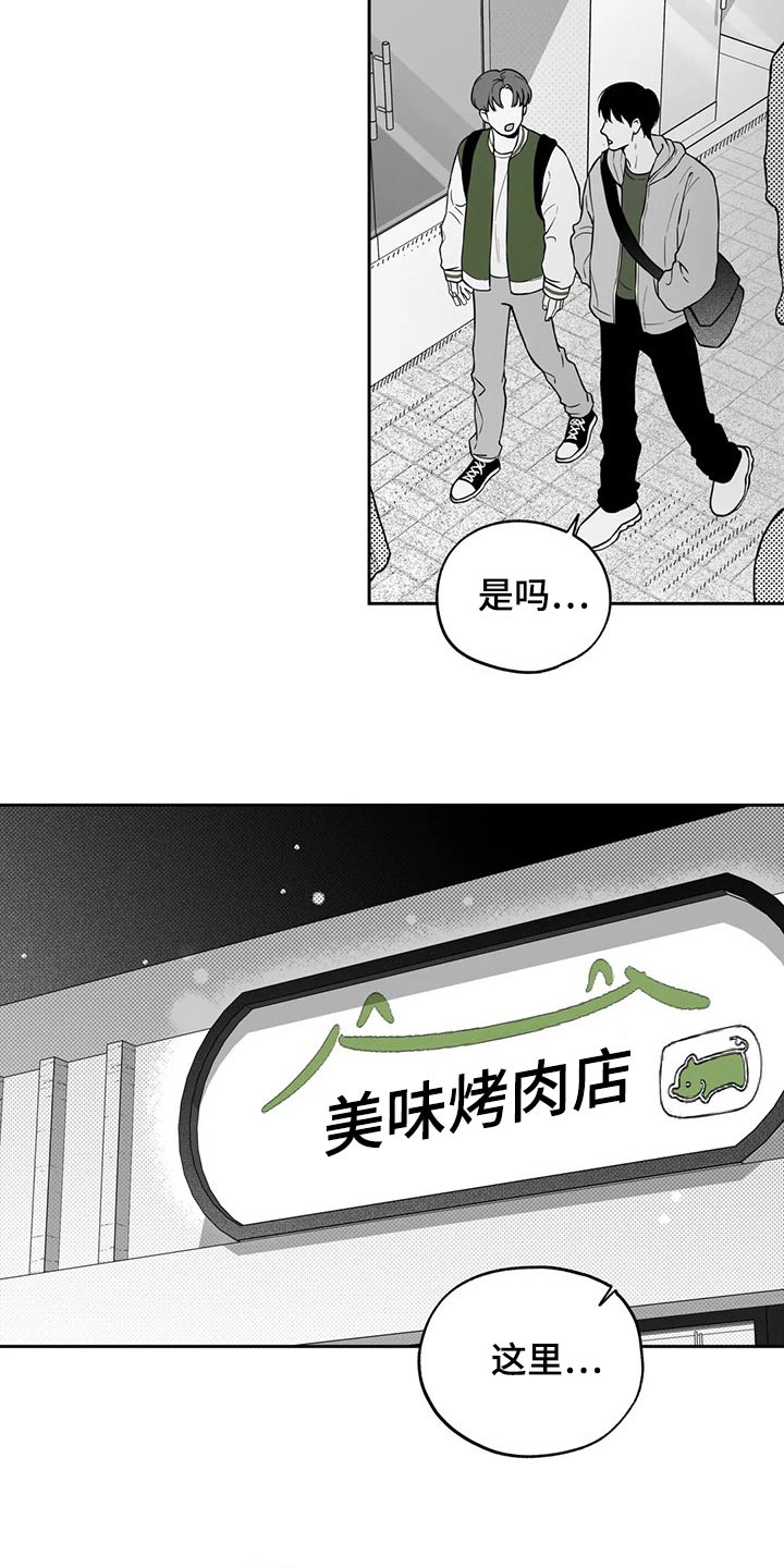 第114章：【第二季】投票14