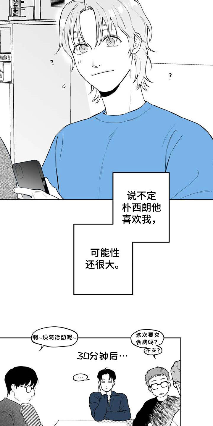 第69章：【第二季】高手4