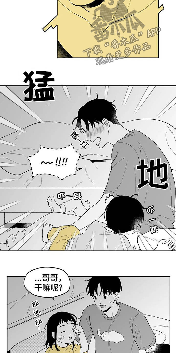 第40章：【第二季】摸头发3