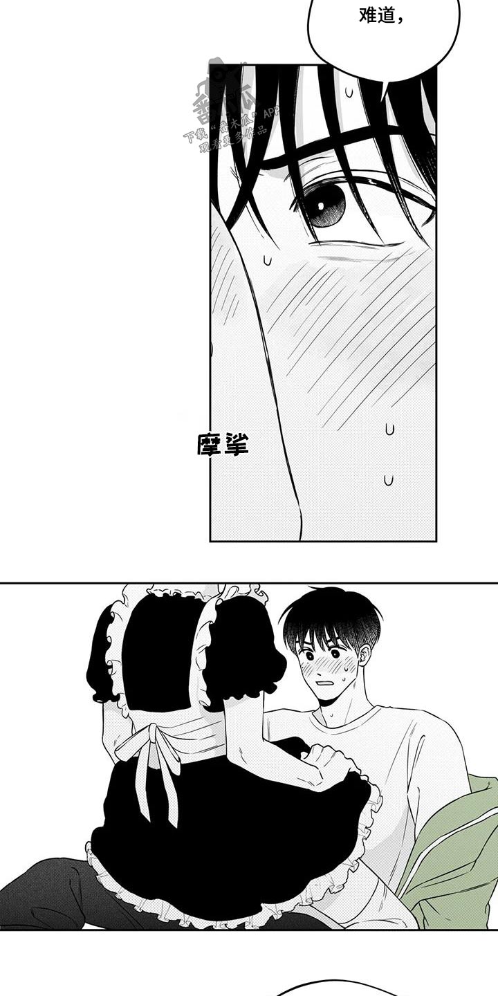 第136章：【第二季】不是梦16