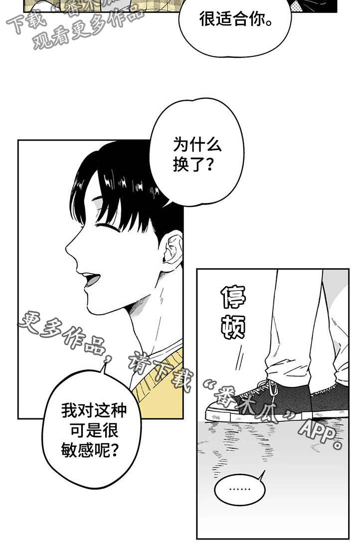 第30章：【第二季】眼镜15