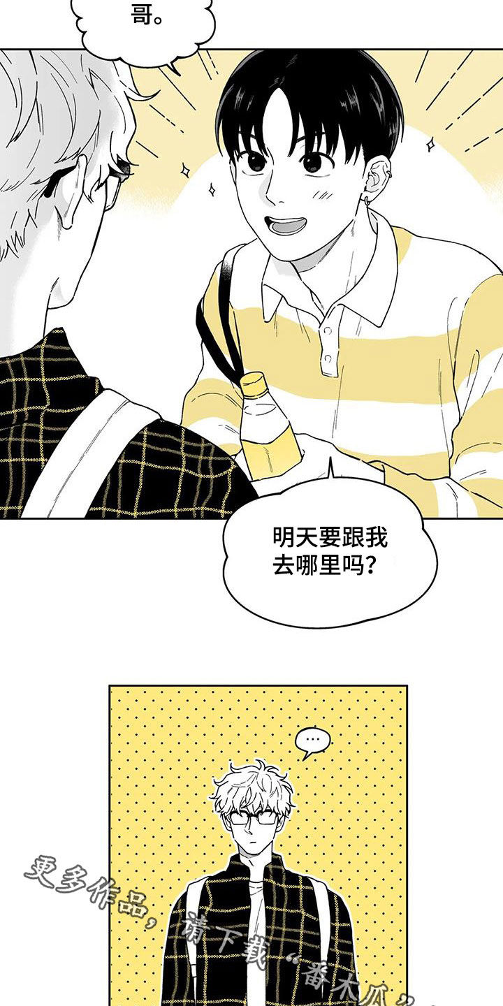 第37章：【第二季】你有时间吗13
