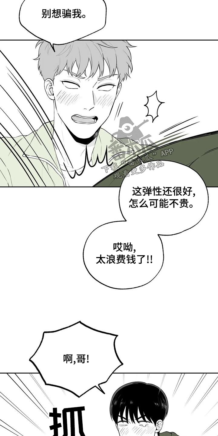 第118章：【第二季】新的6