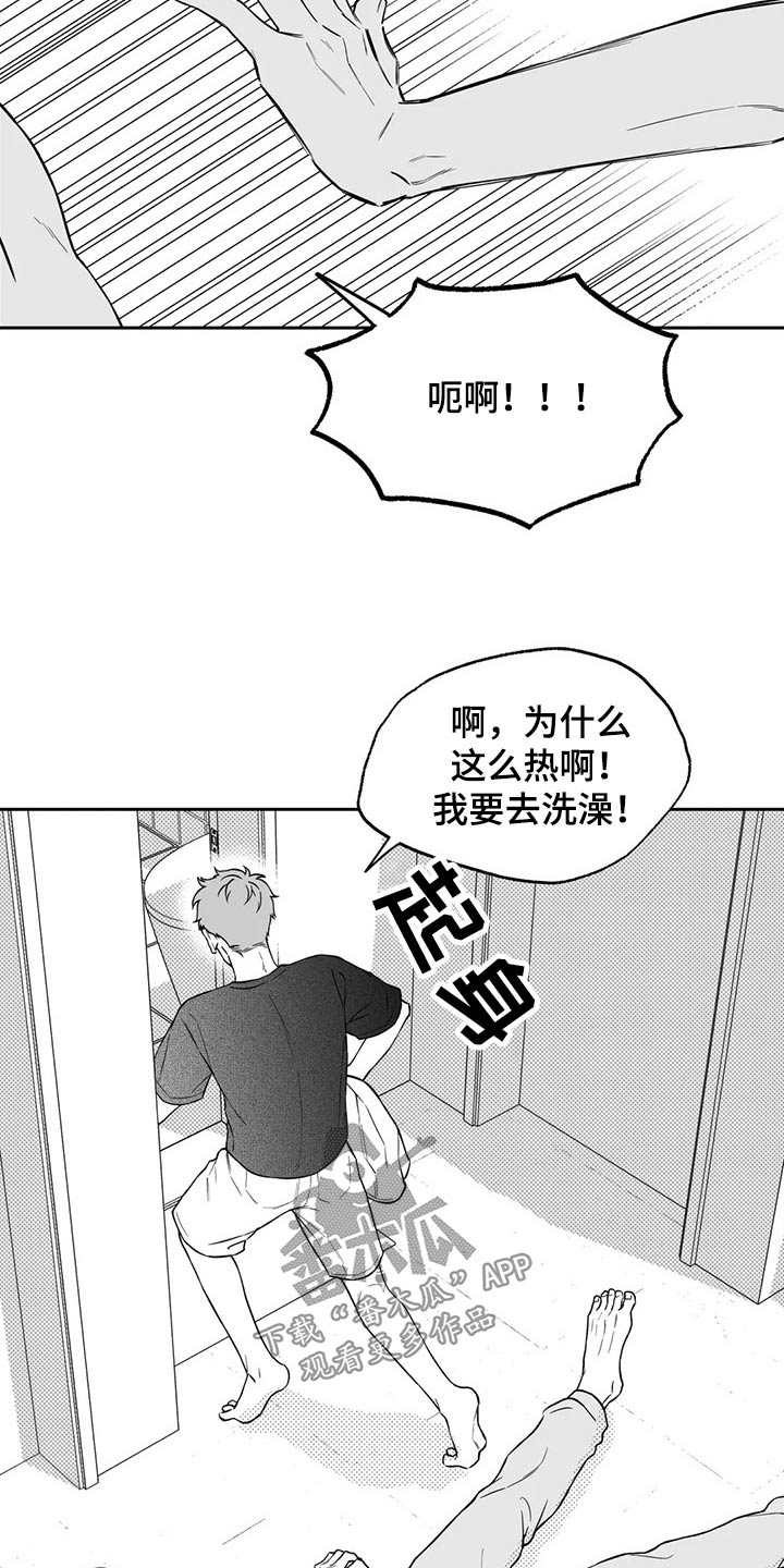第108章：【第二季】果然9
