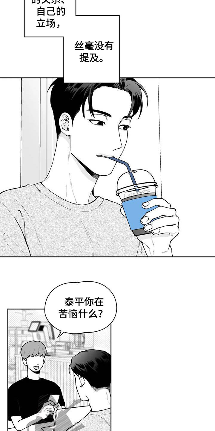 第75章：【第二季】暧昧不清3