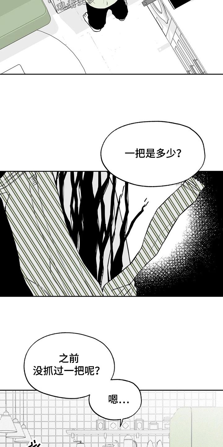 第109章：【第二季】生日5