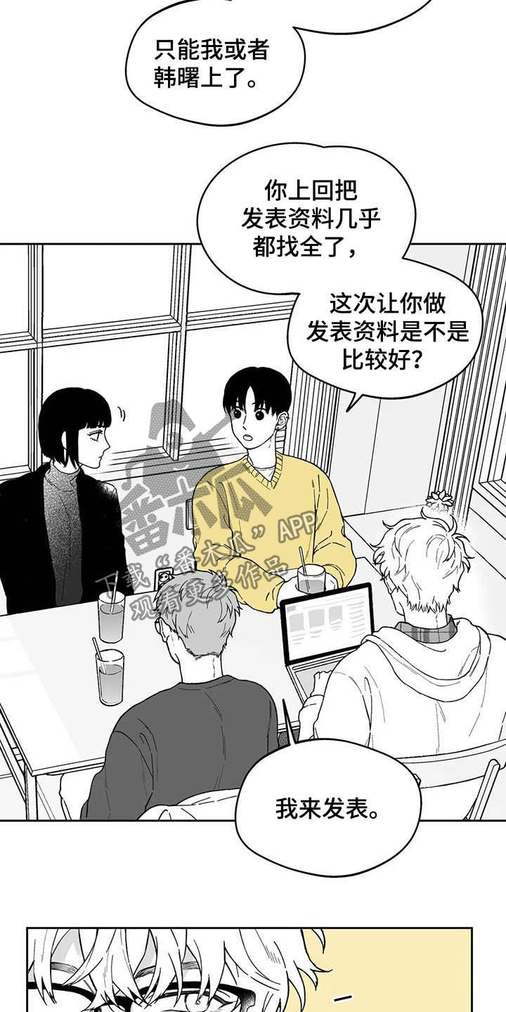 第44章：【第二季】猜测13