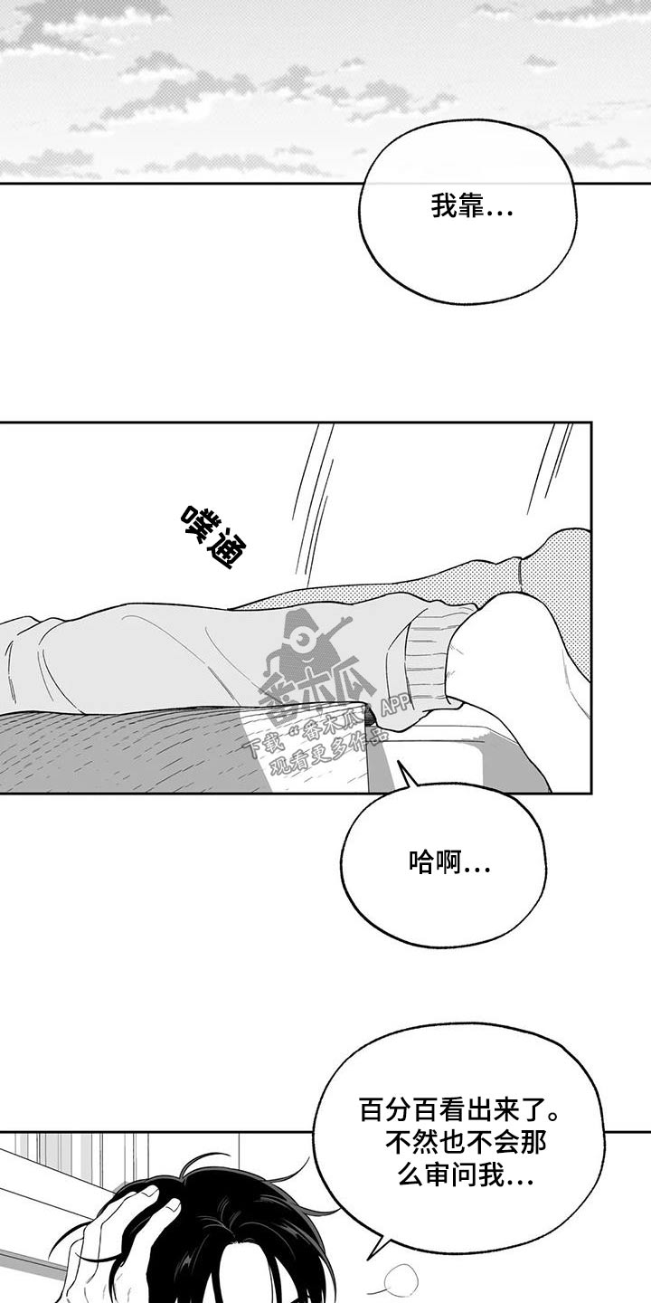 第130章：【第二季】察觉15