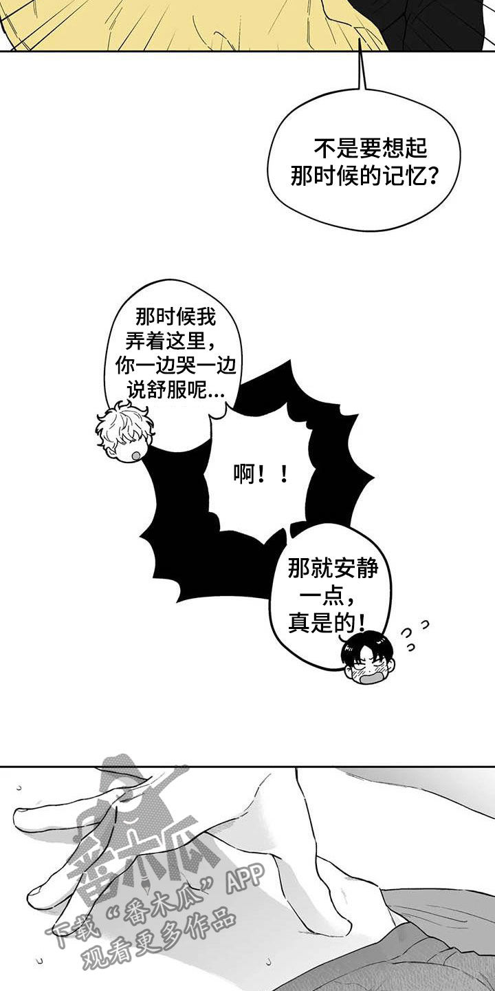 第54章：【第二季】重现回忆10