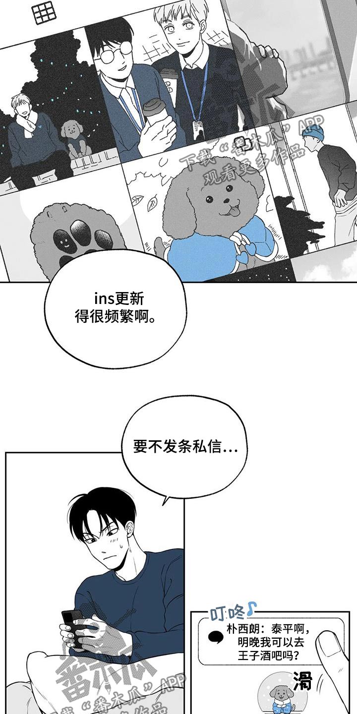 第130章：【第二季】察觉18