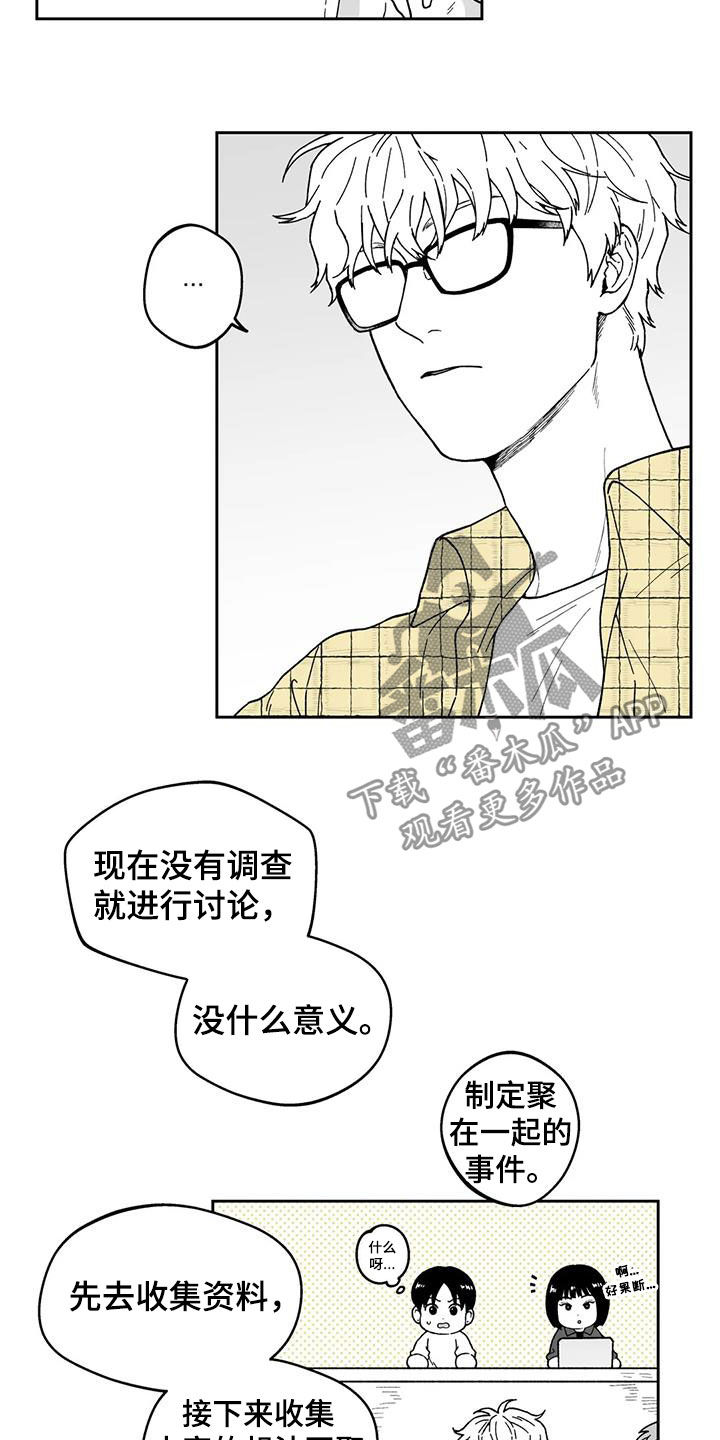 第26章：【第二季】一直盯着10