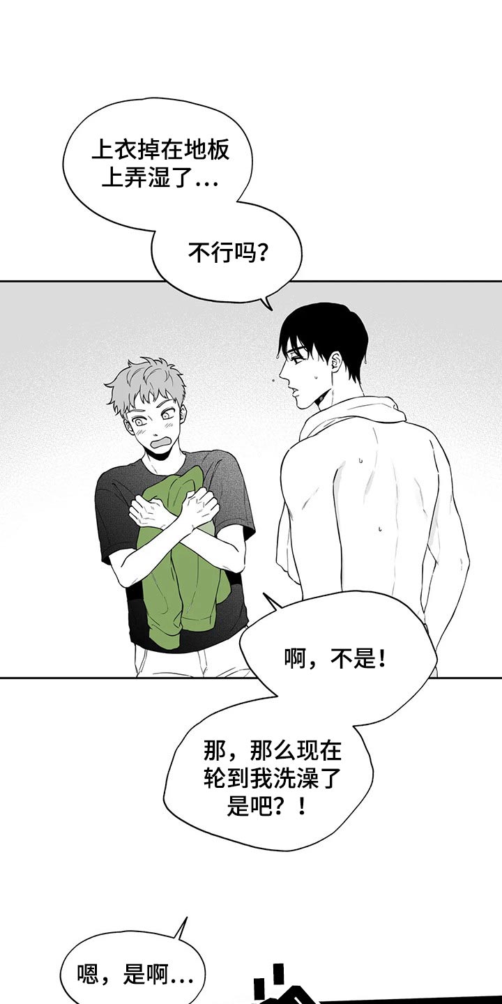 第107章：【第二季】摔倒15