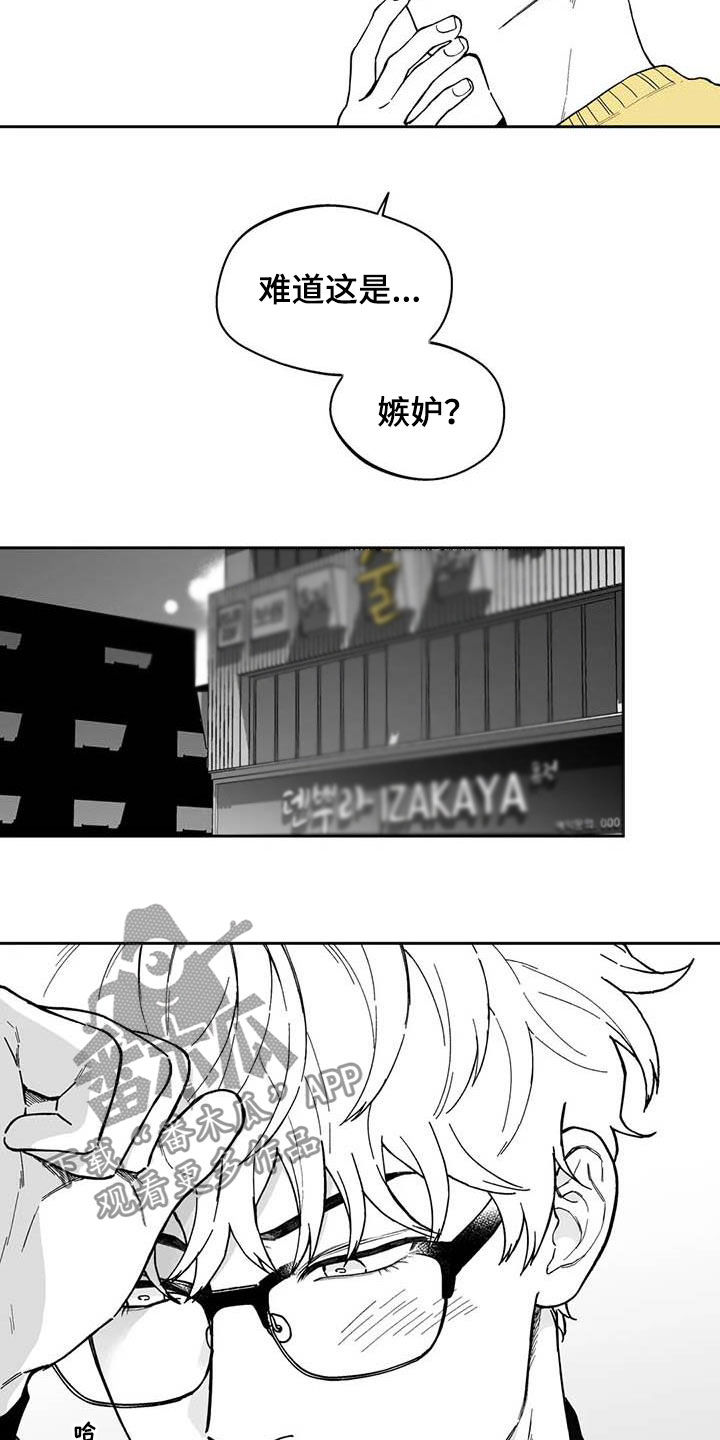 第53章：【第二季】我没醉2