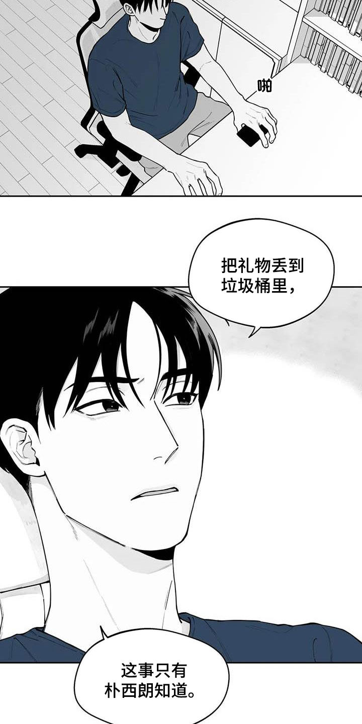第76章：【第二季】被曝光11