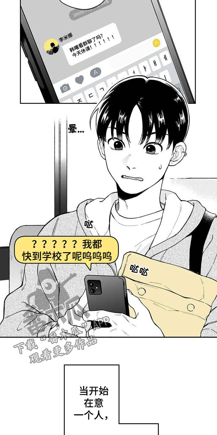 第42章：【第二季】在意1