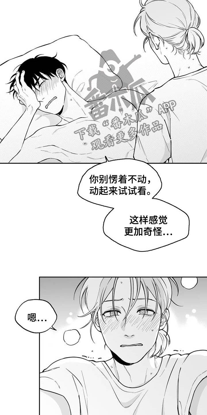 第86章：【第二季】流鼻血3