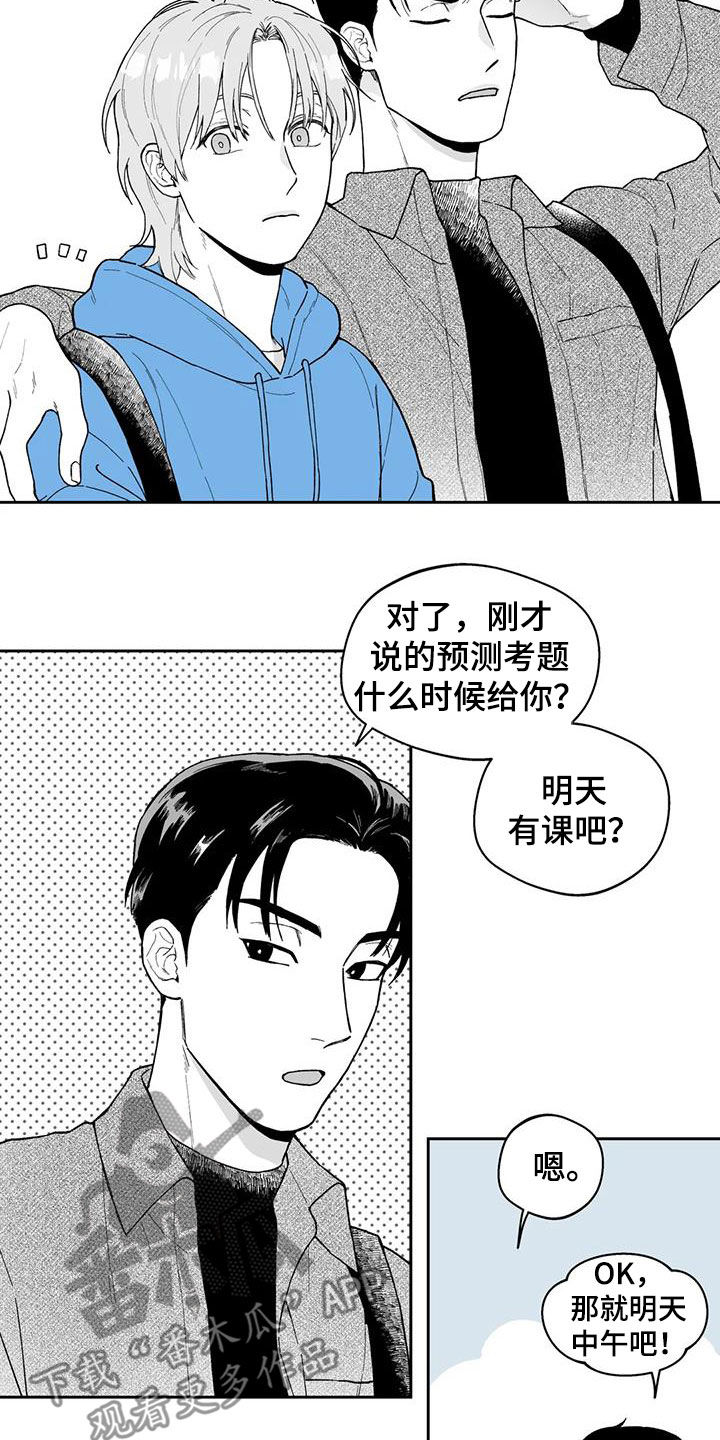 第65章：【第二季】勾肩搭背8