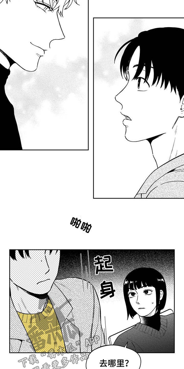 第48章：【第二季】是你先开始的13