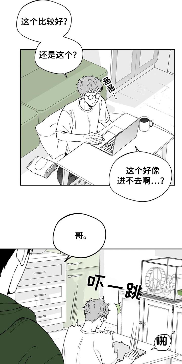 第135章：【第二季】怪异10