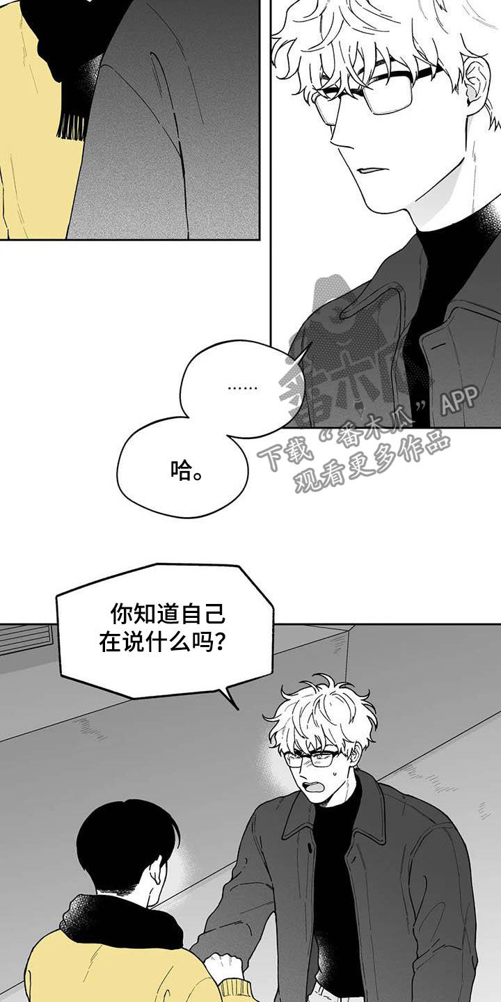 第53章：【第二季】我没醉14