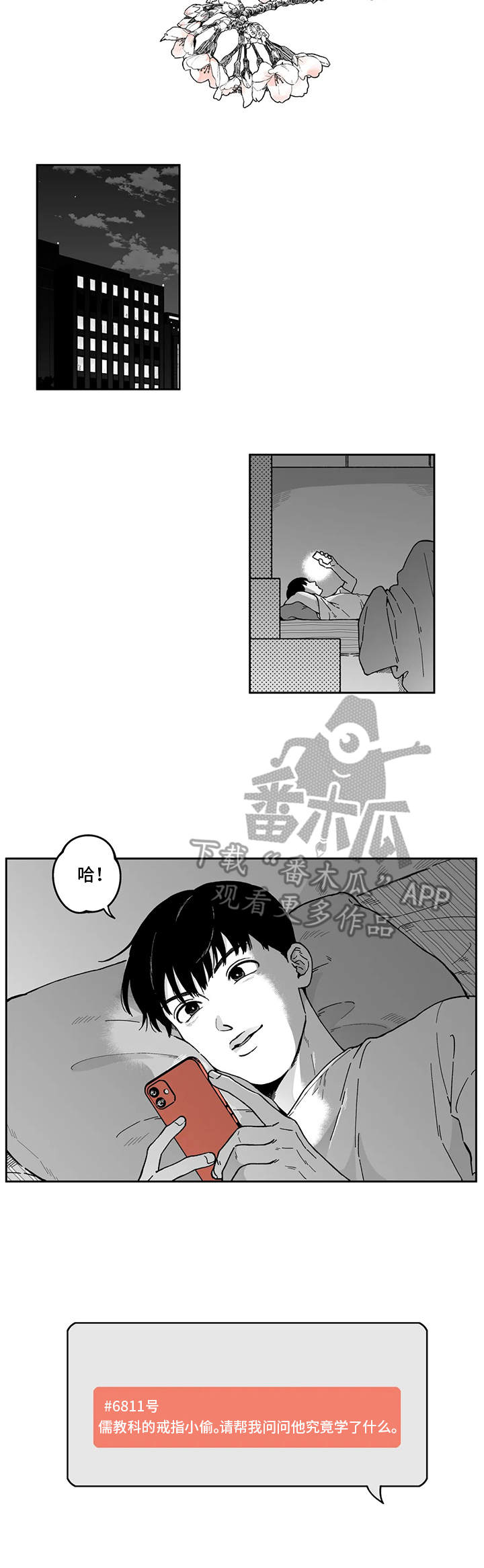 第6章：悠闲2
