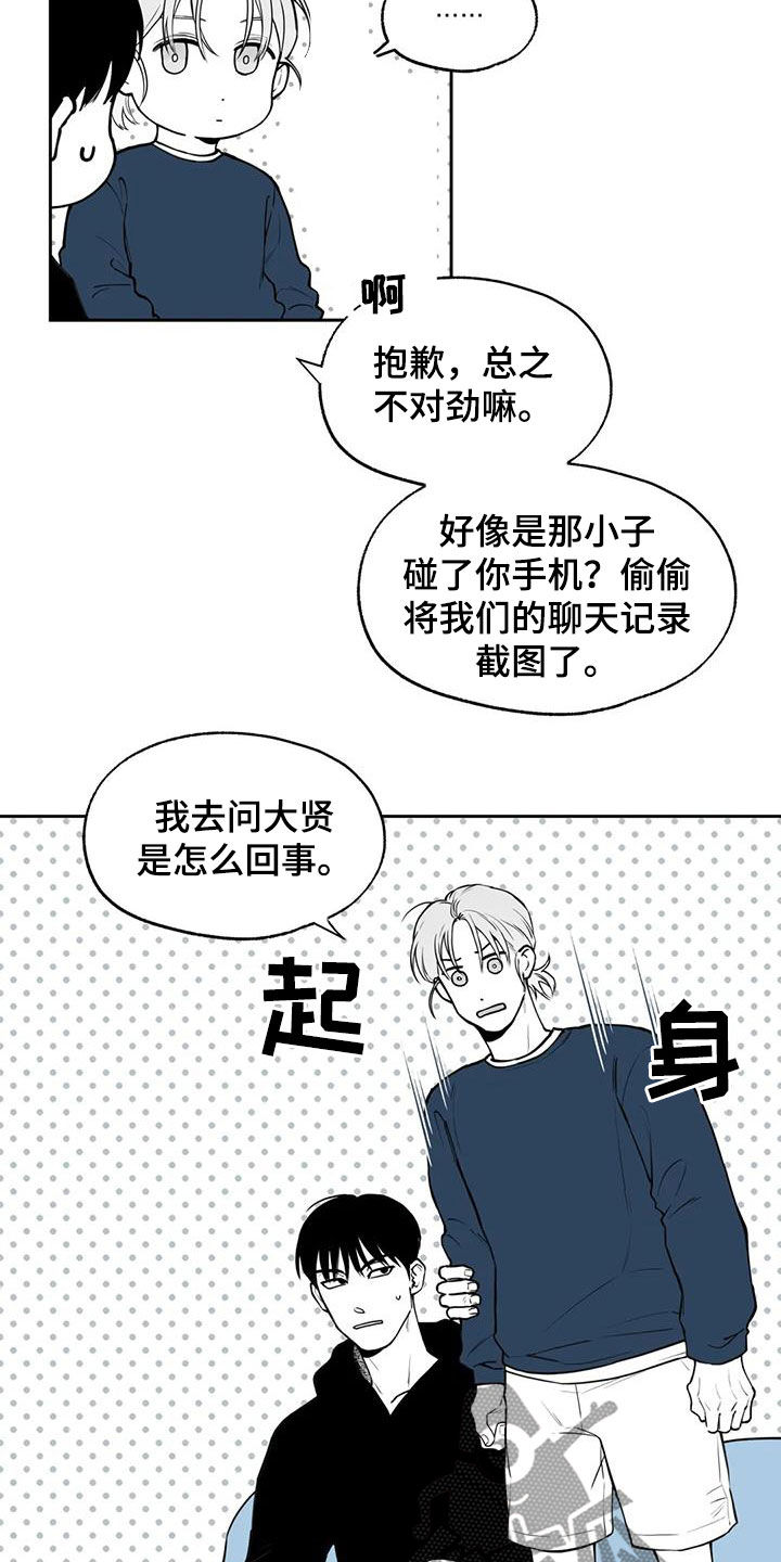 第83章：【第二季】确信8