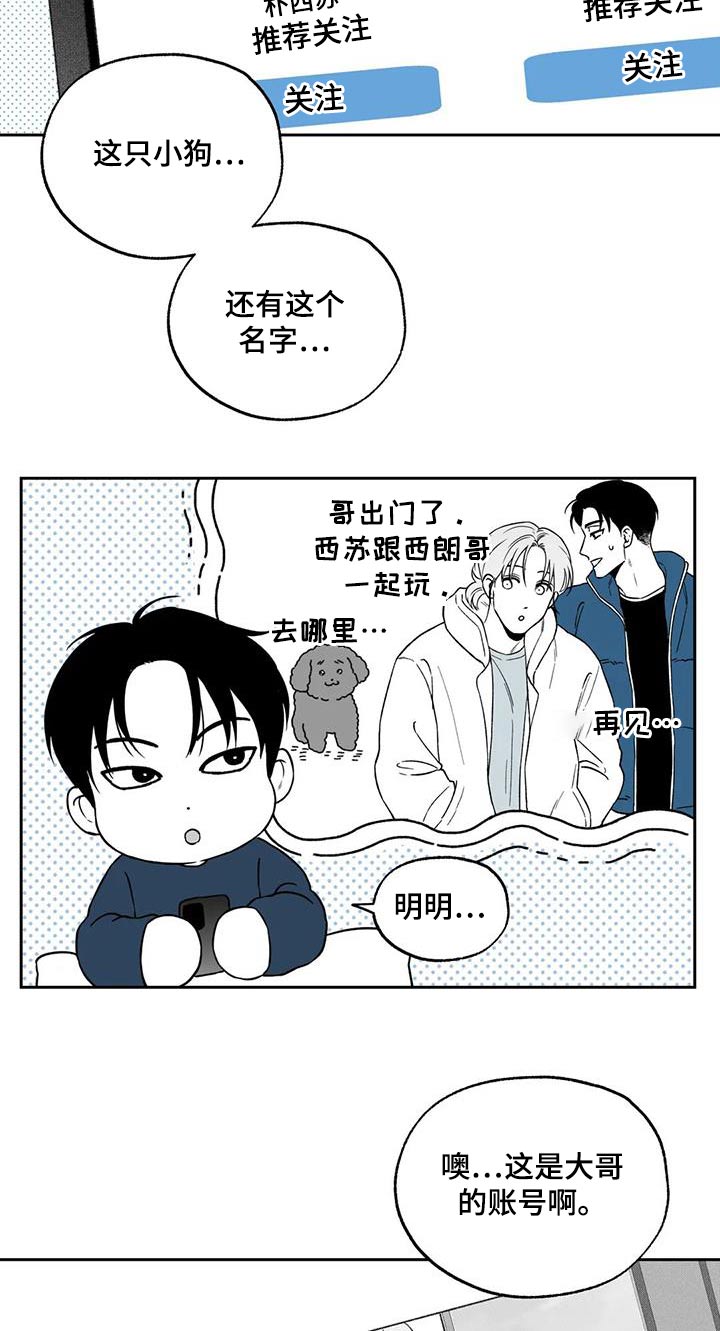 第130章：【第二季】察觉17