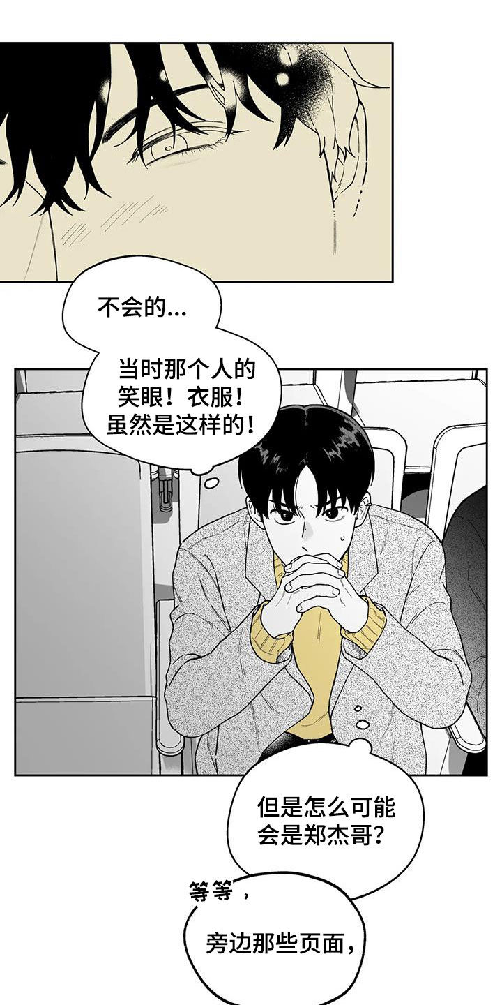 第46章：【第二季】判若两人10