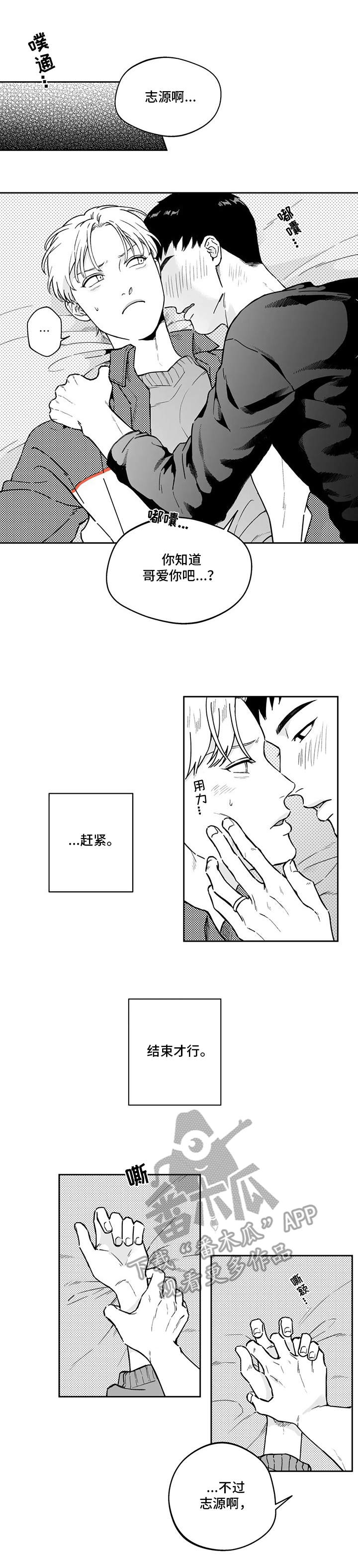 第4章：不讲理0