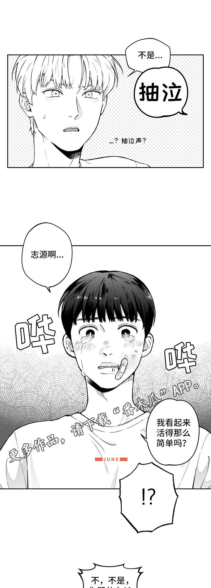 第15章：道歉6
