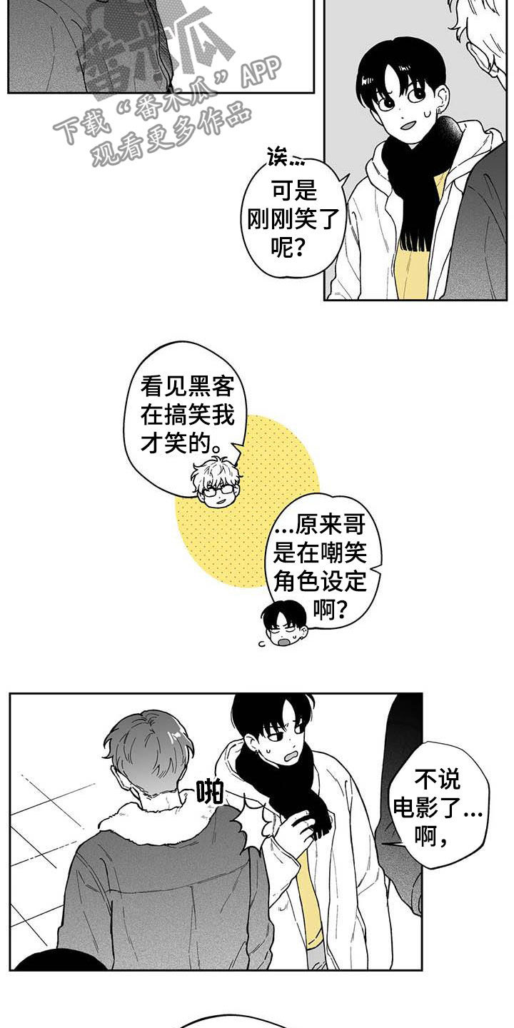 第52章：【第二季】吃醋8