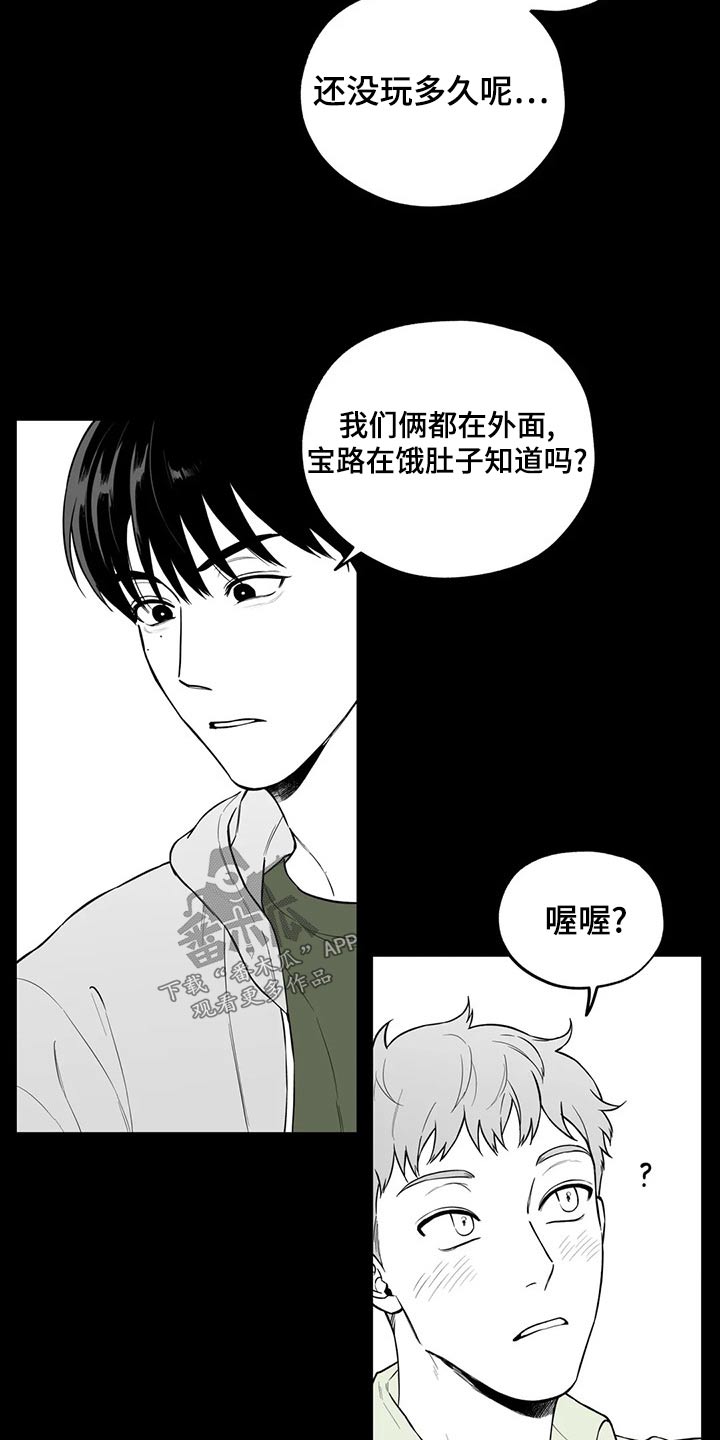 第115章：【第二季】找借口15
