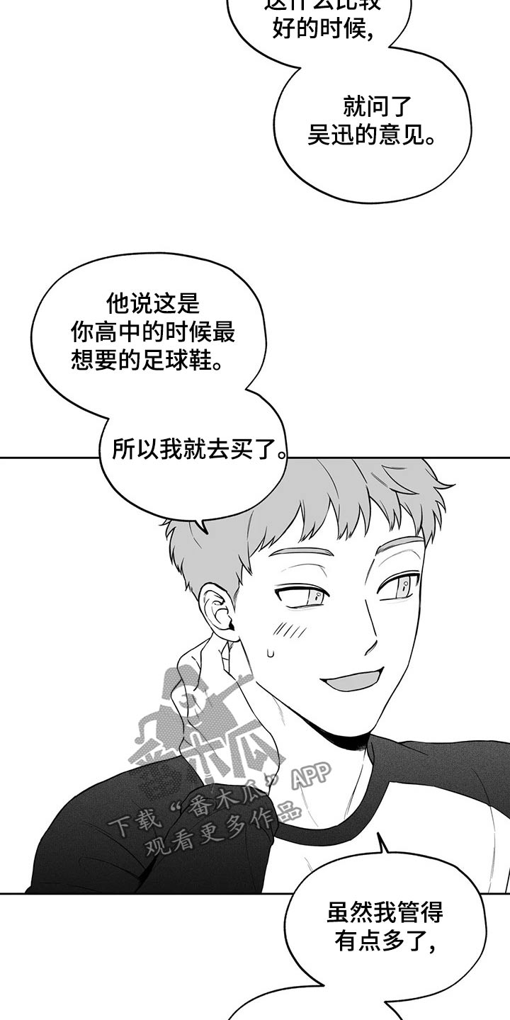 第112章：【第二季】礼物14