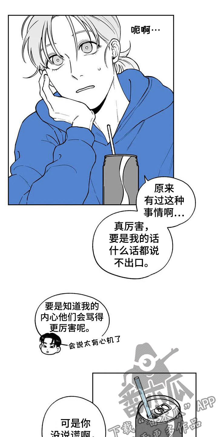第89章：【第二季】称赞14