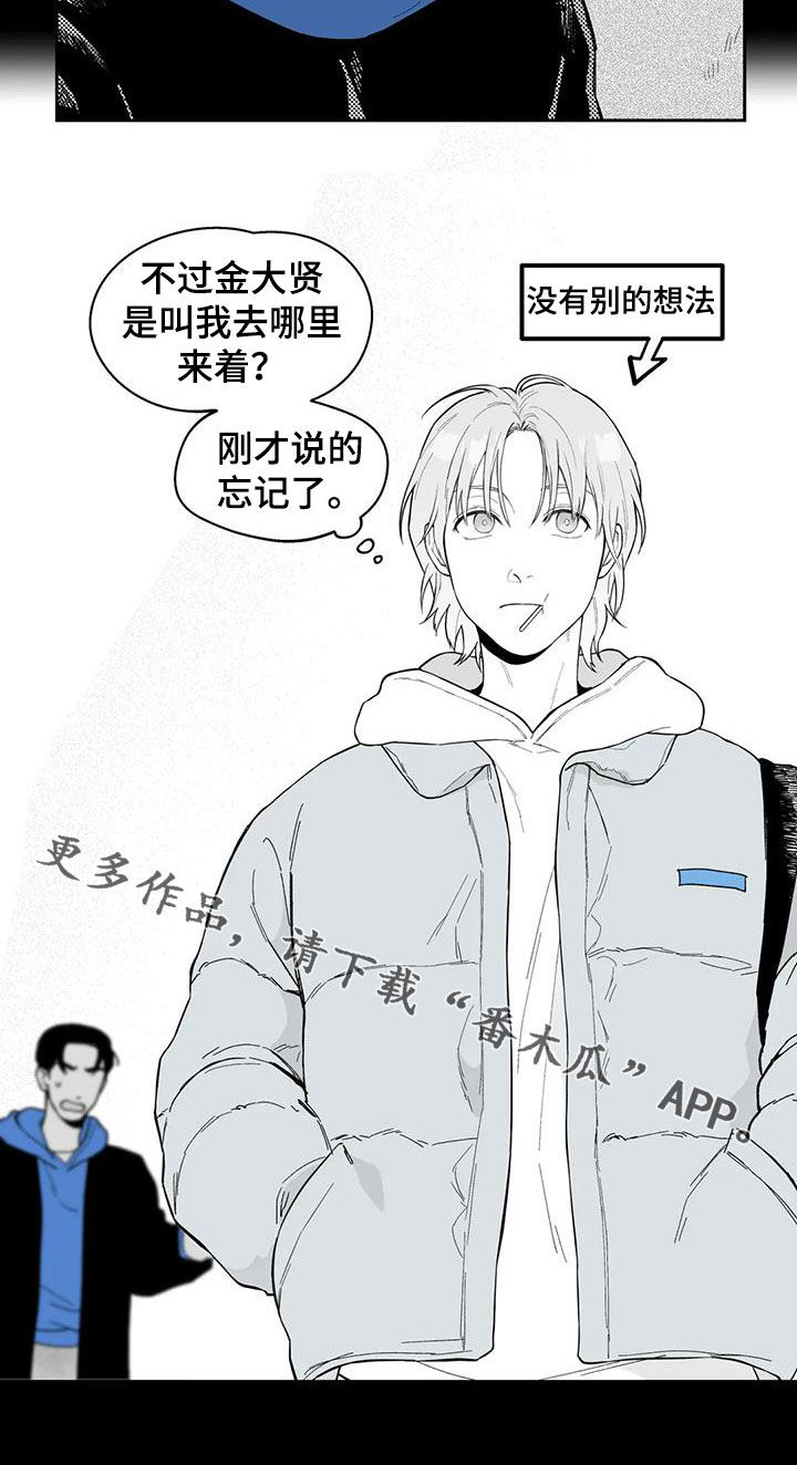 第65章：【第二季】勾肩搭背15