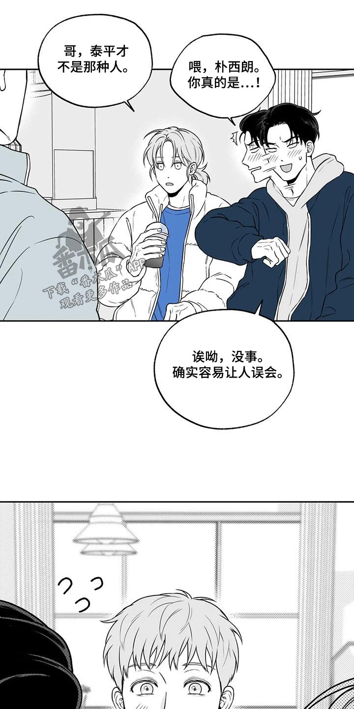 第134章：【第二季】吃醋9