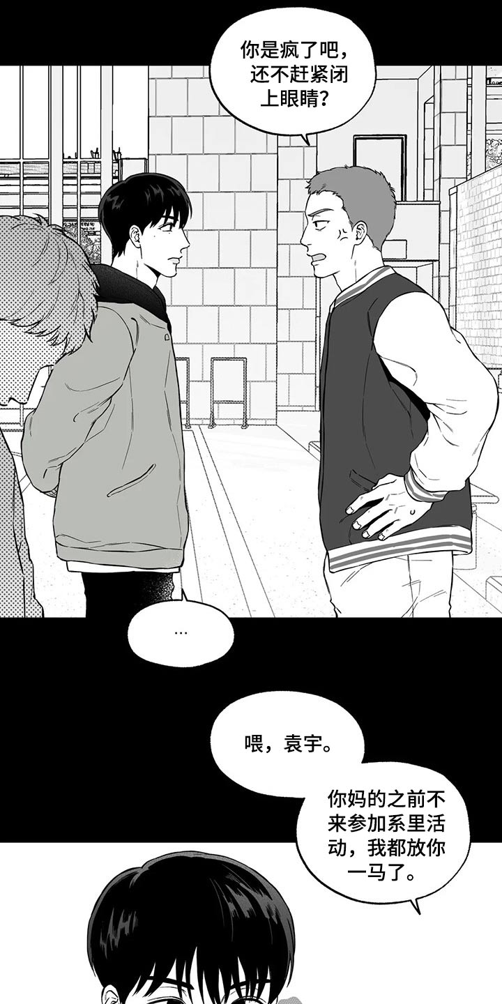 第100章：【第二季】无法理解4