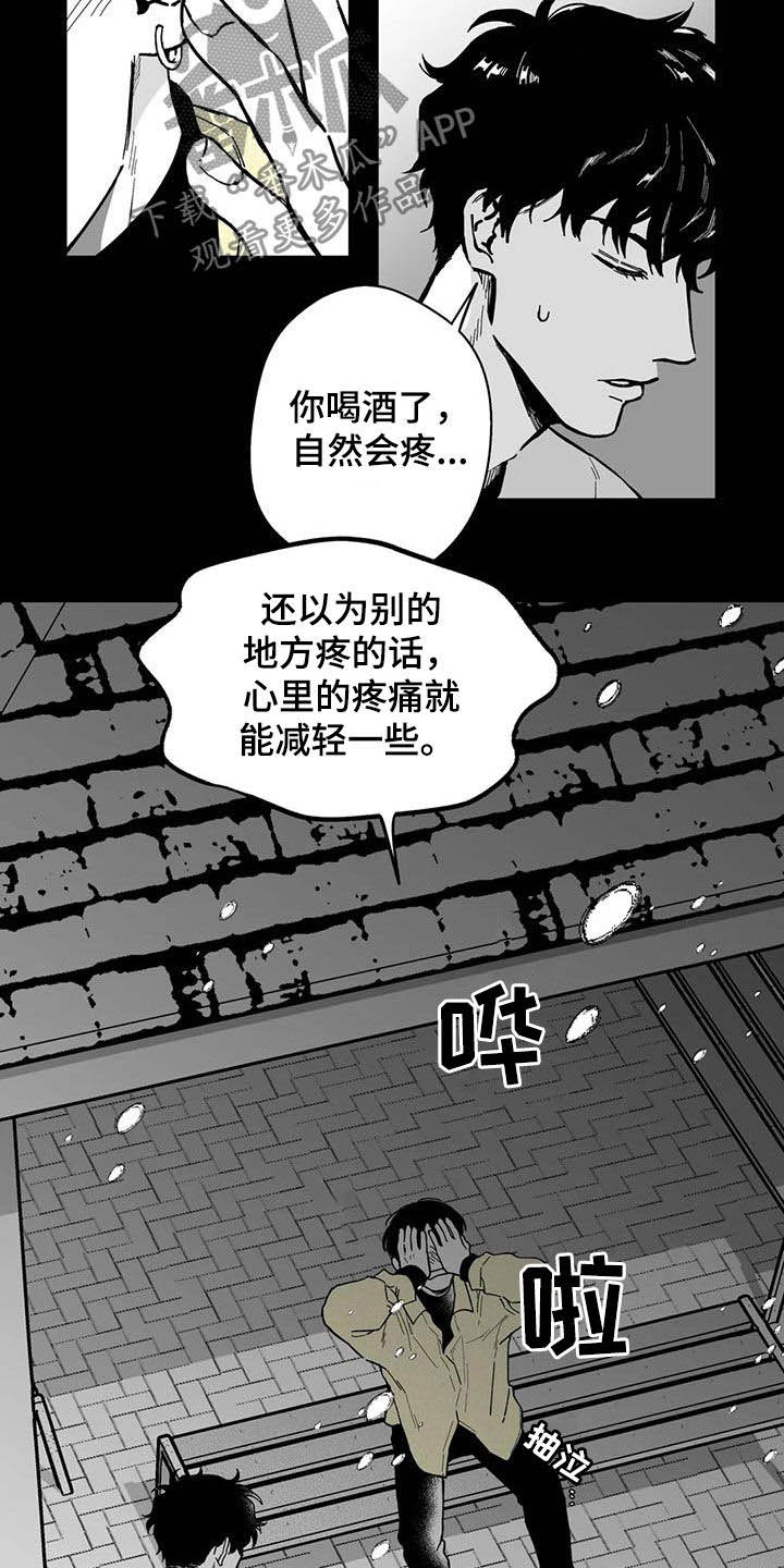 第47章：【第二季】烂醉8