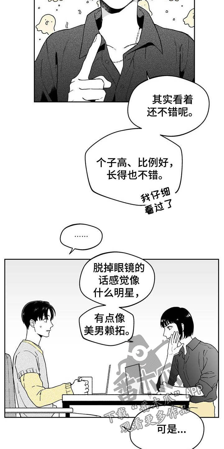 第33章：【第二季】美男3