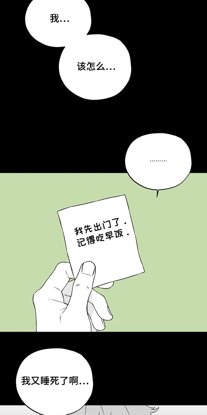 第138章：【第二季】举止8