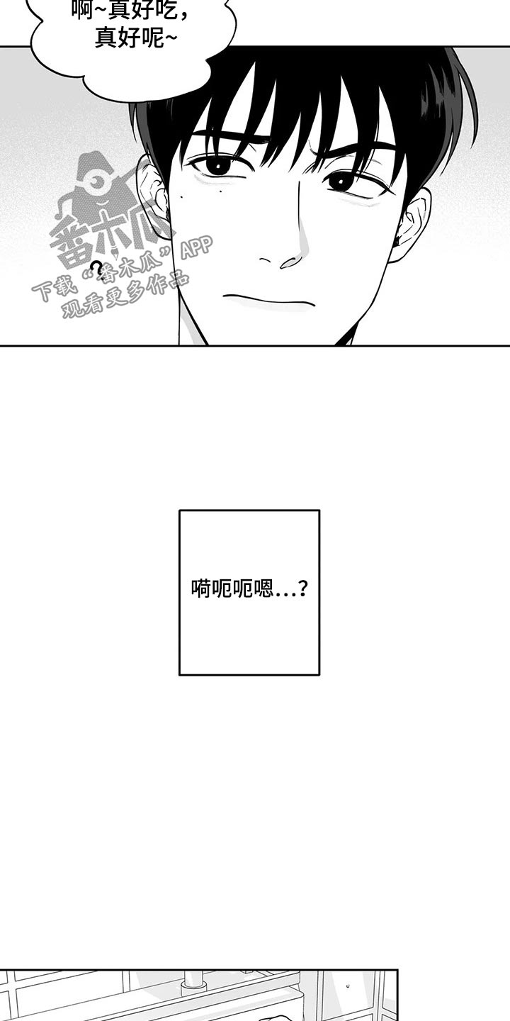 第107章：【第二季】摔倒9
