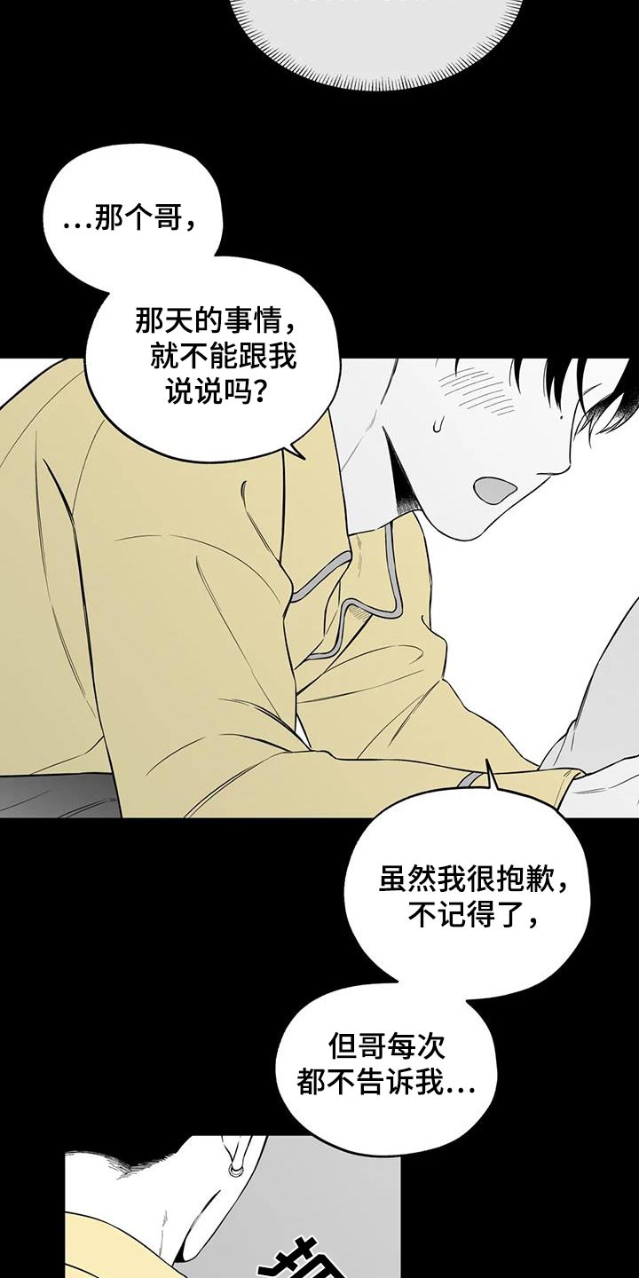 第127章：【第二季】那天21