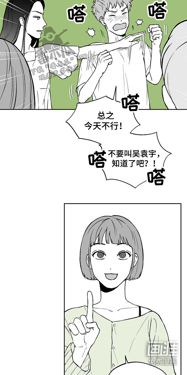第105章：【第二季】感冒2