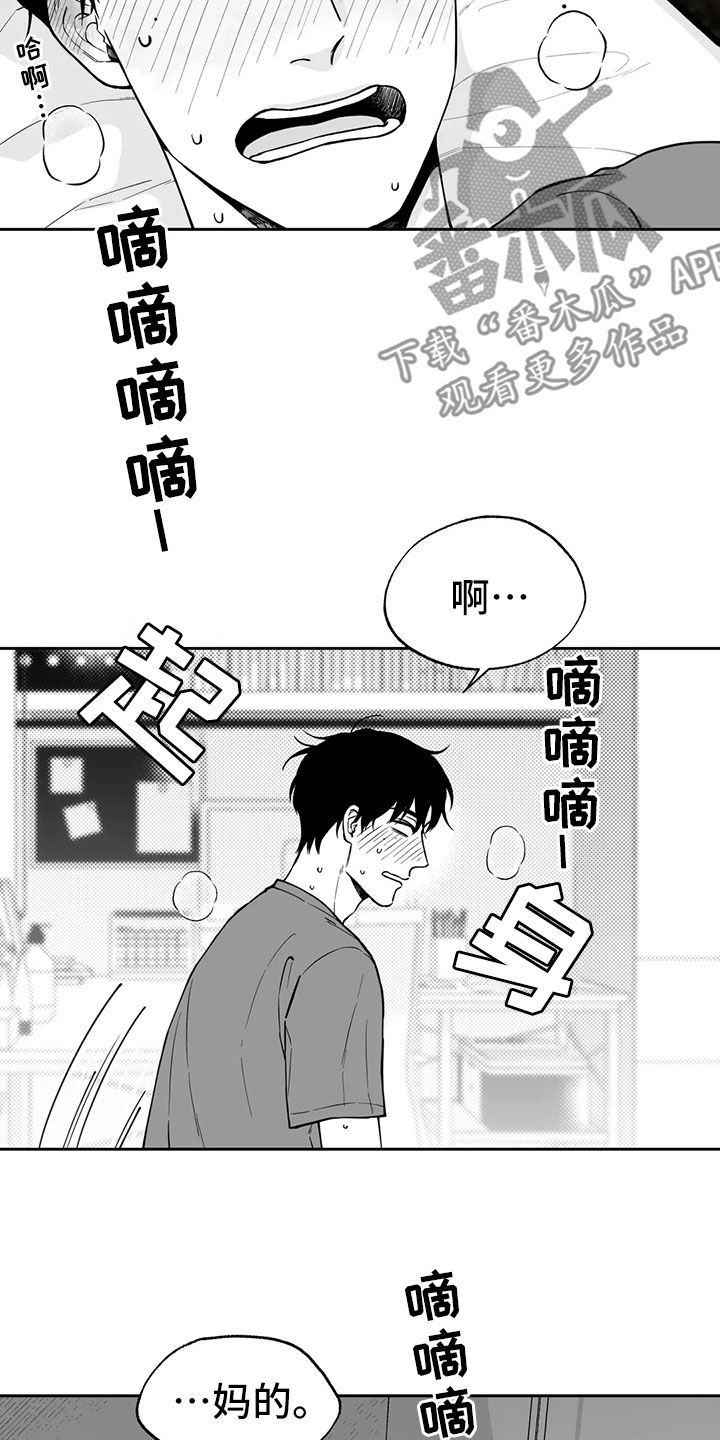 第96章：【第二季】噩梦9