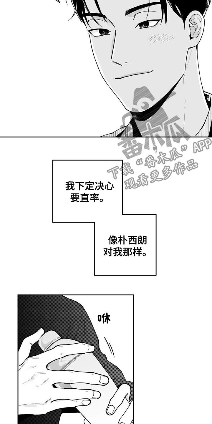 第90章：【第二季】宣传6